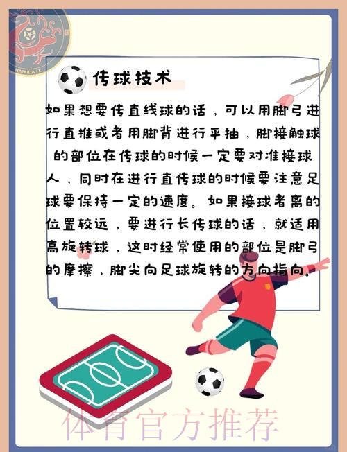 揭秘世界杯买球技巧与实战分享