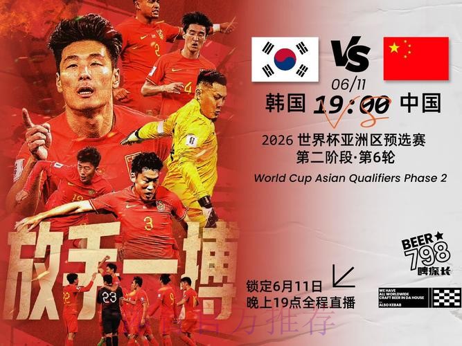 免费观看世界杯亚洲预选赛高清视频直播