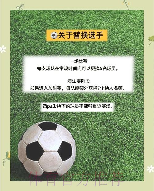 深入解析世界杯外围买球攻略与技巧